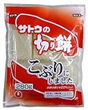 サトウの切り餅 こぶりにしました 280g×2個
