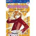Skip Beat!, Band 19