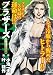 BROTHERS ジャンキートリック編 (キングシリーズ 漫画スーパーワイド) のシリーズ情報を見る