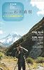 ユリイカ2012年1月臨時増刊号　総特集=石川直樹　エベレストから路地裏までを駆ける魂