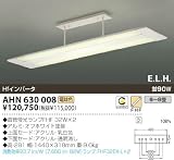 蛍光灯シーリング 6～8畳 コイズミ照明 AHN630008の画像