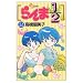 Book Ranma #34 (Japanese Edition) (34)