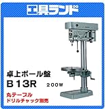 日立工機 卓上ボール盤 B13R 鉄工13mm