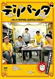 デリパンダ ~おしゃべりデリ坊、東京ド真ん中配達中~ 中華B弁当(エビチリ) Vol.2
