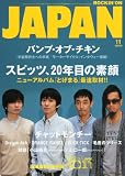 ROCKIN'ON JAPAN (ロッキング・オン・ジャパン) 2010年 11月号 [雑誌]