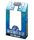 モンスター・コレクションTCG ベストカード・デック 海皇神の王子