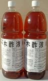 熟成木酢液1.5L×2本セット