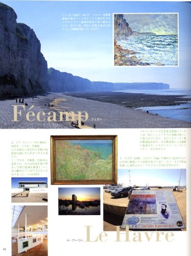 Cover image : 印象派の名画を旅する ―モネ・セザンヌ・ルノワール・ゴッホ 家庭画報特別編集 (別冊家庭画報)