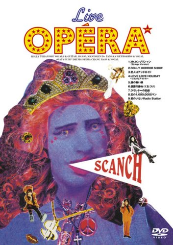 Live OPERA and/すかんちぃず CLIPS [DVD]