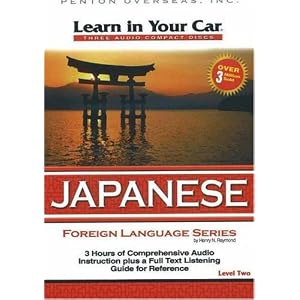 Learn in Your Car Japanese Level 2 (Japanese Edition) by Henry N. Raymond