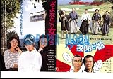 【映画チラシ】「さよなら」の女たち/ゴルフ夜明け前//斉藤由貴 大森一樹