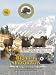 Bighorn Showdowns