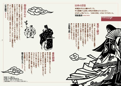 Cover image : 平城遷都1300年記念出版 NARASIA 日本と東アジアの潮流 これナラ本