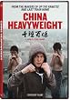 China Heavyweight [Import]