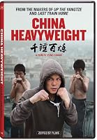 China Heavyweight (2012)