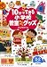 10ʬ�ǤǤ��뾮�ع������勞�勞���å�
