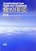 法科大学院での憲法2008年3月版