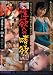 ���Ǹ����������������ʤ��Ф��� ���ߤؤ����� ����ޥ� /MOODYZ [DVD]