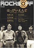 ムック THE DIG JAPAN Edition ROCKS OFF Vol.02 (シンコー・ミュージックMOOK)