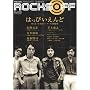 ���b�N THE DIG JAPAN Edition ROCKS OFF Vol.02 (�V���R�[�E�~���[�W�b�NMOOK)