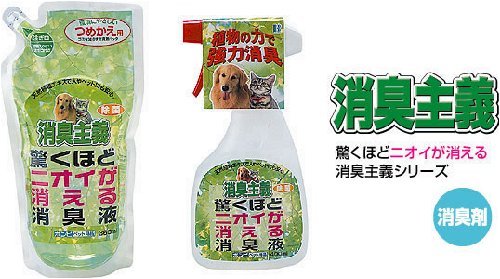 ボンビ　消臭主義　スプレー　400ml