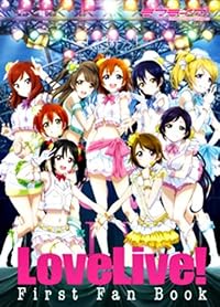 『ラブライブ!』ファーストファンブック