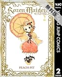 Rozen Maiden 2 【期間限定 無料お試し版】 (ヤングジャンプコミックスDIGITAL)