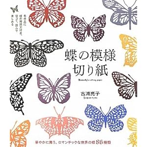 ���̖͗l�؂莆�\�؂₩�ɕ����A���}���`�b�N�Ȑ��E�̒�86���