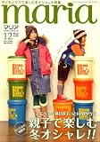 maria (マリア) 2008年 12月号 [雑誌]