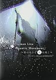 「The Romantic Movement」~誰が為にも闇は鳴く~ [DVD]
