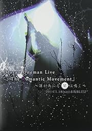 「The Romantic Movement」~誰が為にも闇は鳴く~ [DVD]