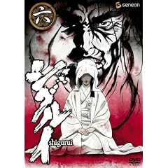 シグルイ 6 [DVD]