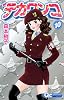 デカワンコ 10 (クイーンズコミックス)