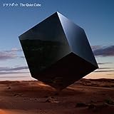 The Quiet Cube