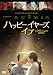 �ϥåԡ����䡼�������� [DVD]