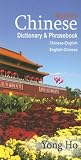 Chinese-English/English-Chinese Dictionary & Phrasebook