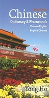 Chinese-English/English-Chinese Dictionary & Phrasebook