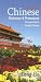 Mandarin Chinese Dictionary & Phrasebook: Chinese-English/English-Chinese (Hippocrene Dictionary and Phrasebook) (Hippocrene Dictionary and Phrasebook)