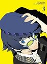 ペルソナ4 8(完全生産限定版) [DVD]