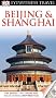 DK Eyewitness Travel Guide: Beijing & Shanghai