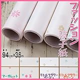 ファッション障子紙 プリント模様 94cm×3.6m巻(約2枚分) ×2セット マーガレット(ピンク)・FP-001