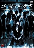 ゴースト・オブ・ザ・デッド [DVD]