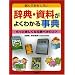 ���T�E�������悭�킩�鎖�T�\�ǂ�ł������낢 �����Ɗy�����Ȃ钲�ו��̃R�c