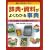 ���T�E�������悭�킩�鎖�T�\�ǂ�ł������낢 �����Ɗy�����Ȃ钲�ו��̃R�c