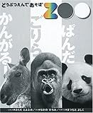 �ǂ��Ԃ���ł����� �ς� ����� ���񂪂�[3���Z�b�g