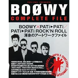BOOWYコンプリートファイル