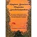 Magister Botanicus - Magisches