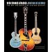 With Strings Attached: The Art and Beauty of Vintage Guitars