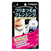 ツケマジック　つけまつ毛用クレンジング　１２０ＭＬ