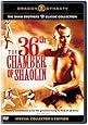 The 36th Chamber of Shaolin